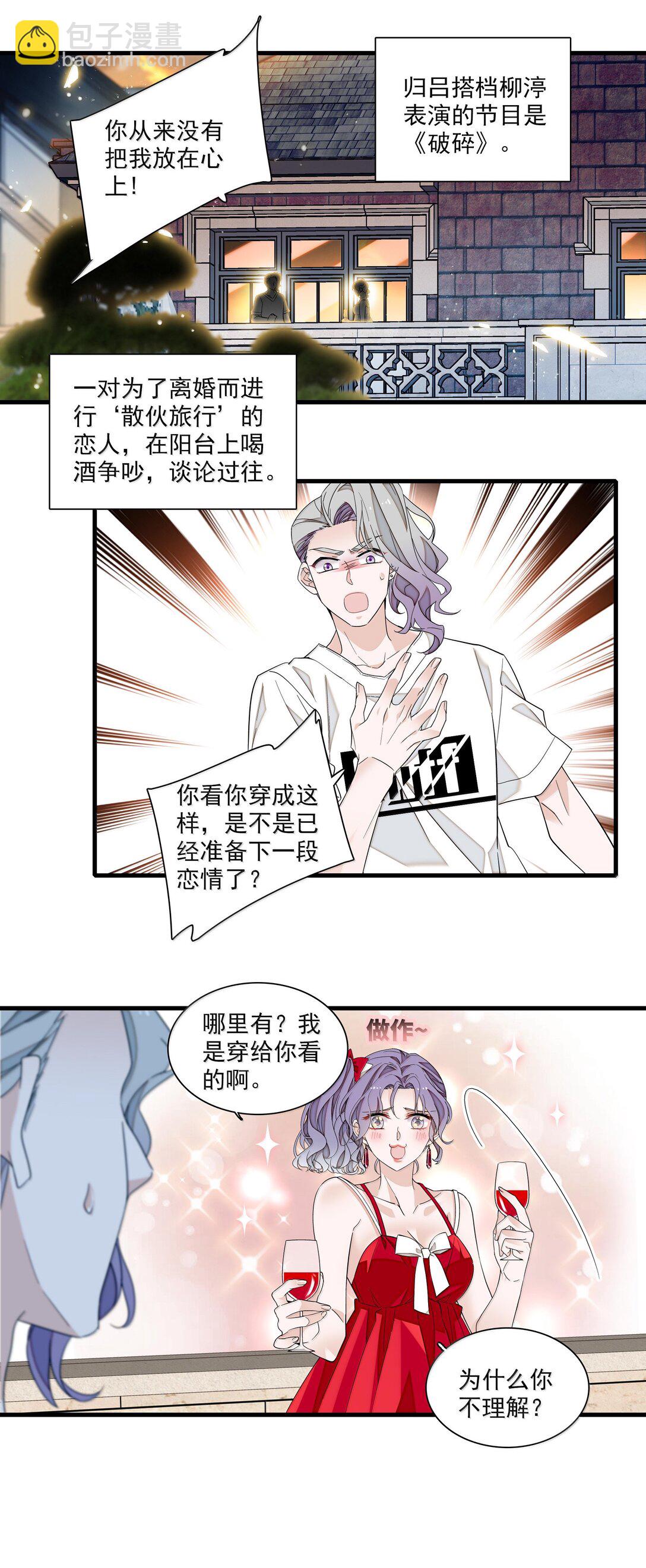 215 下坠-第230话