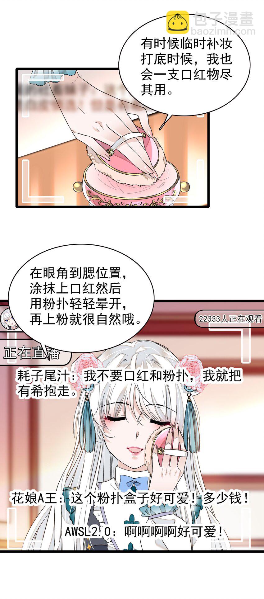 024 廖胜冰的决心(1/2)-第26话