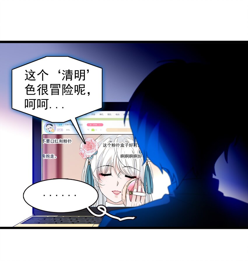 024 廖胜冰的决心(1/2)-第26话