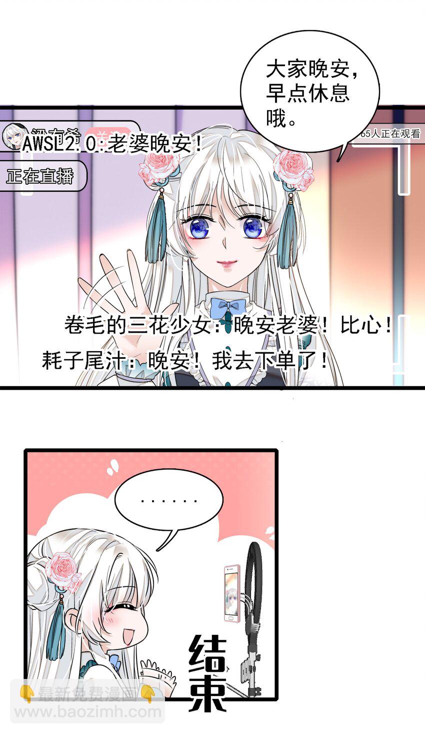 024 廖胜冰的决心(1/2)-第26话