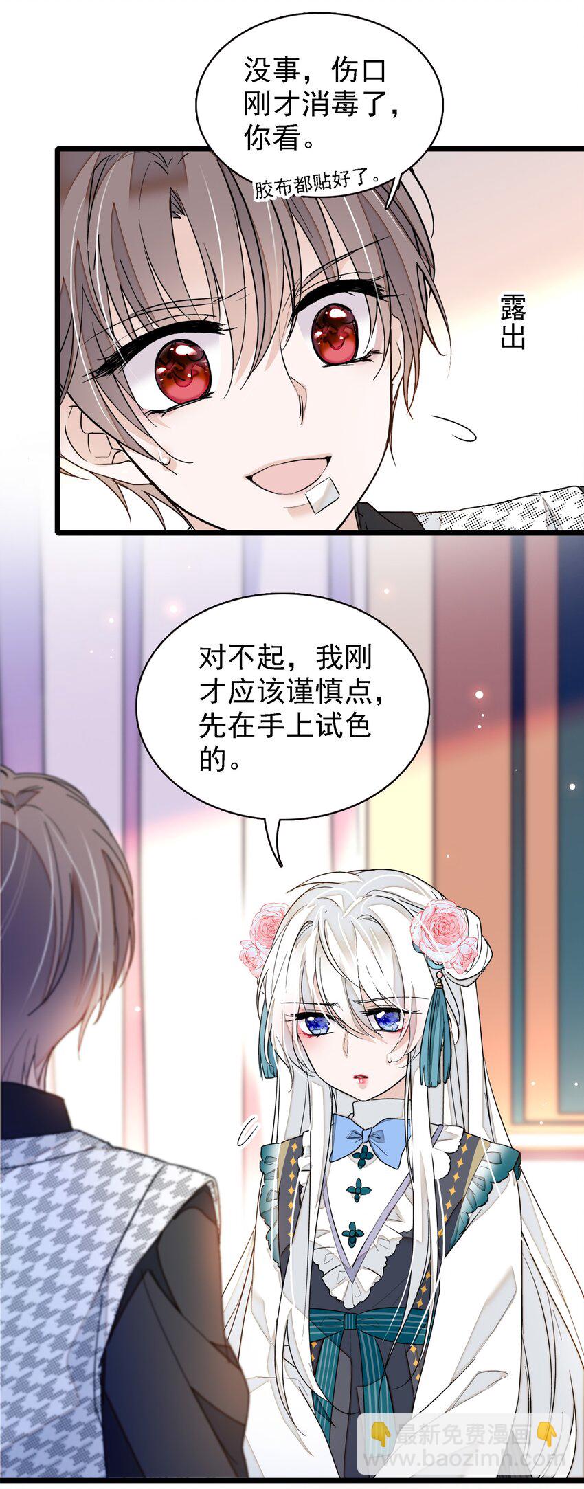 024 廖胜冰的决心(1/2)-第26话