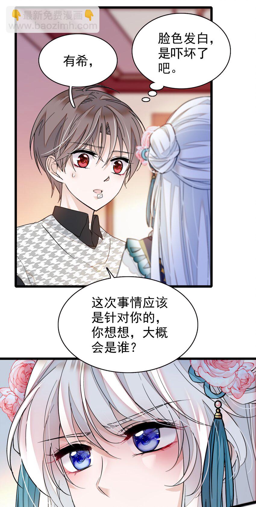 024 廖胜冰的决心(1/2)-第26话