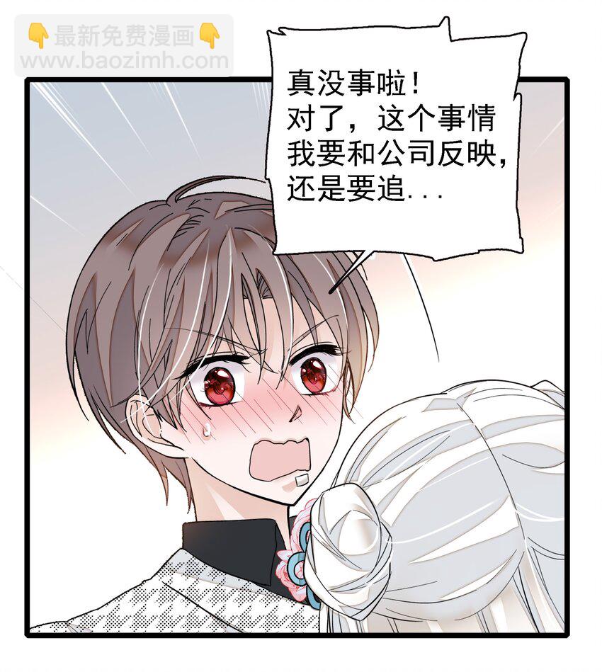 024 廖胜冰的决心(1/2)-第26话