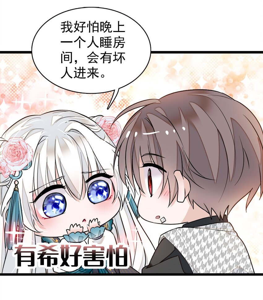 024 廖胜冰的决心(1/2)-第26话