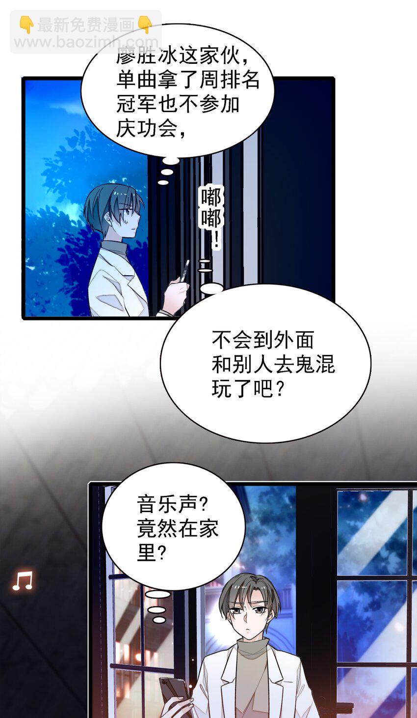 024 廖胜冰的决心(1/2)-第26话