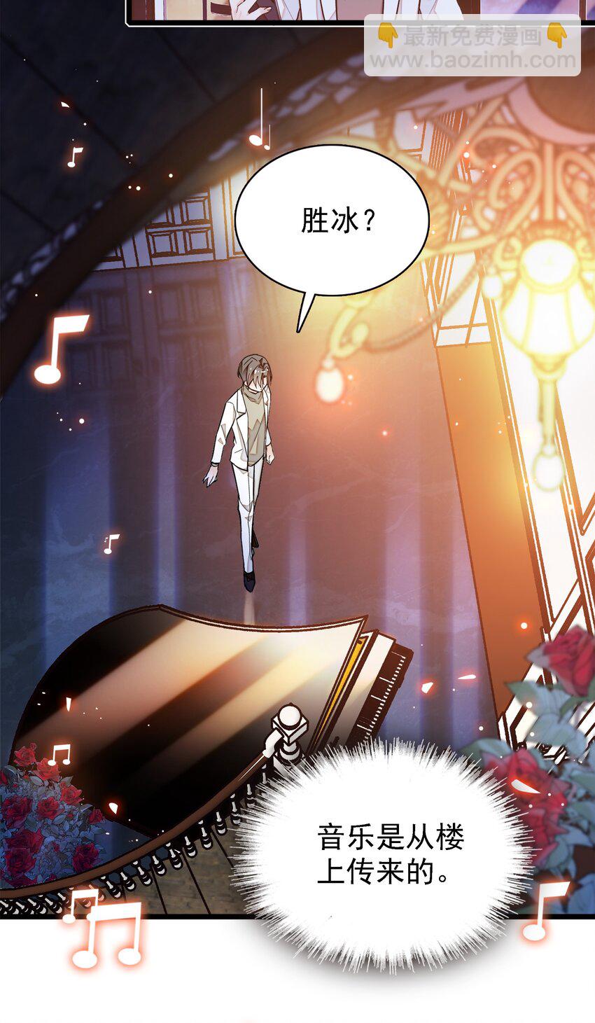 024 廖胜冰的决心(1/2)-第26话