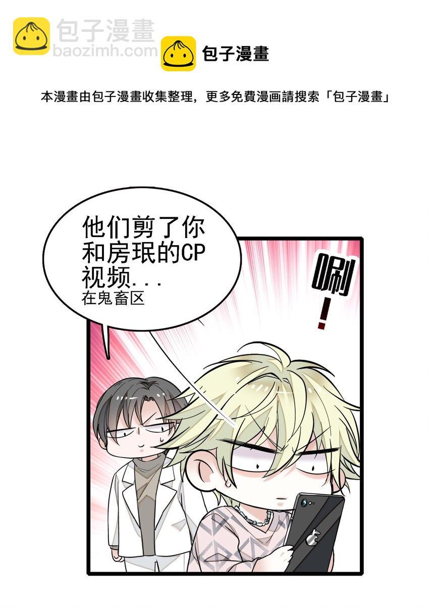 024 廖胜冰的决心(1/2)-第26话