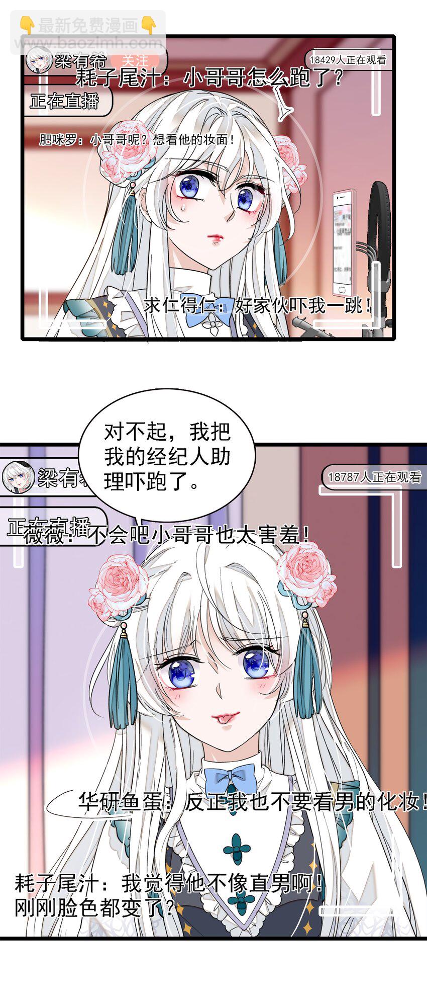 024 廖胜冰的决心(1/2)-第26话