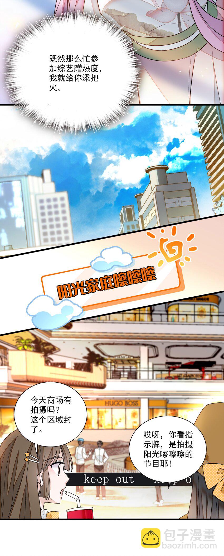 026 有希秘密暴露-第28话