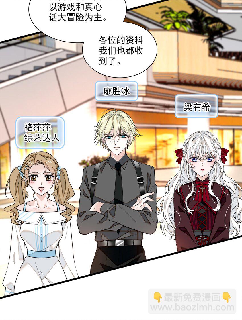 026 有希秘密暴露-第28话