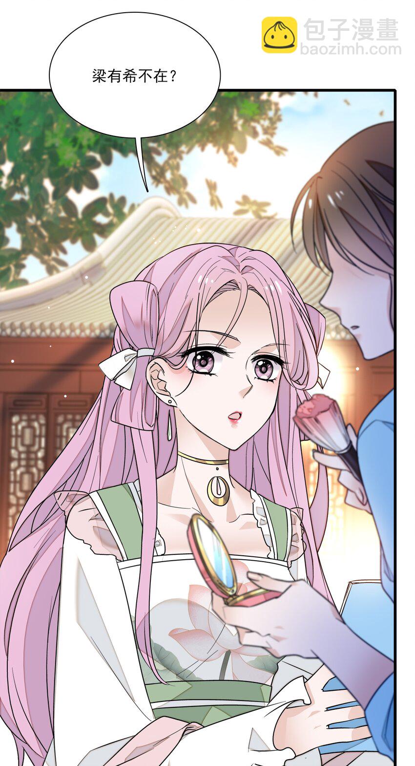 026 有希秘密暴露-第28话