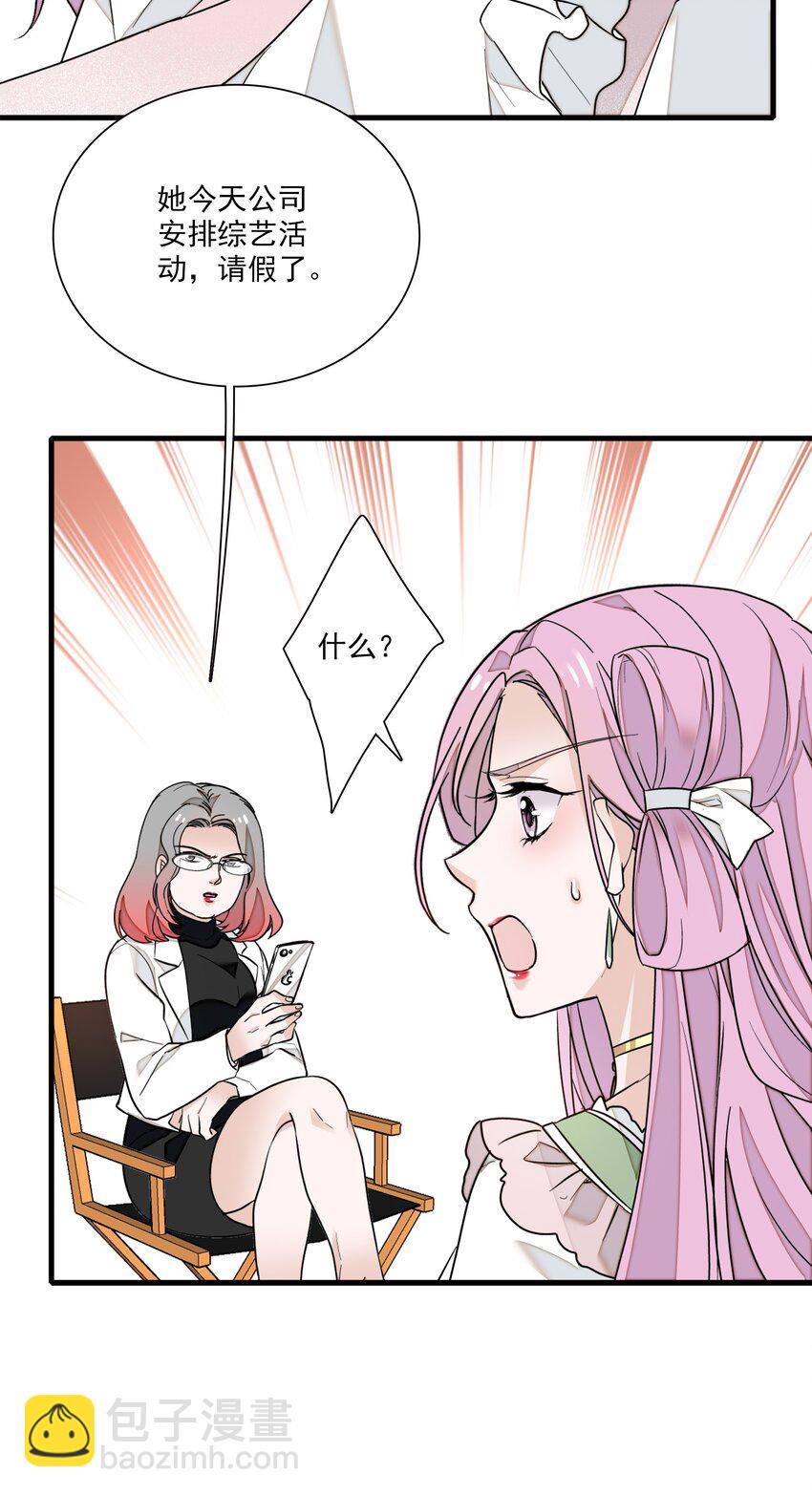 026 有希秘密暴露-第28话