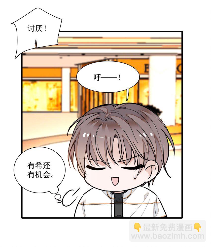 028 幕后的恶意(1/2)-第30话