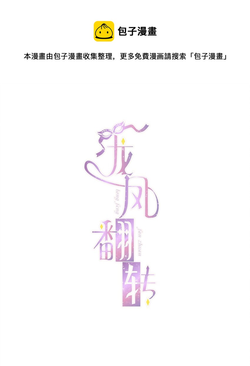 003 保护我，就凭你(1/2)-第4话