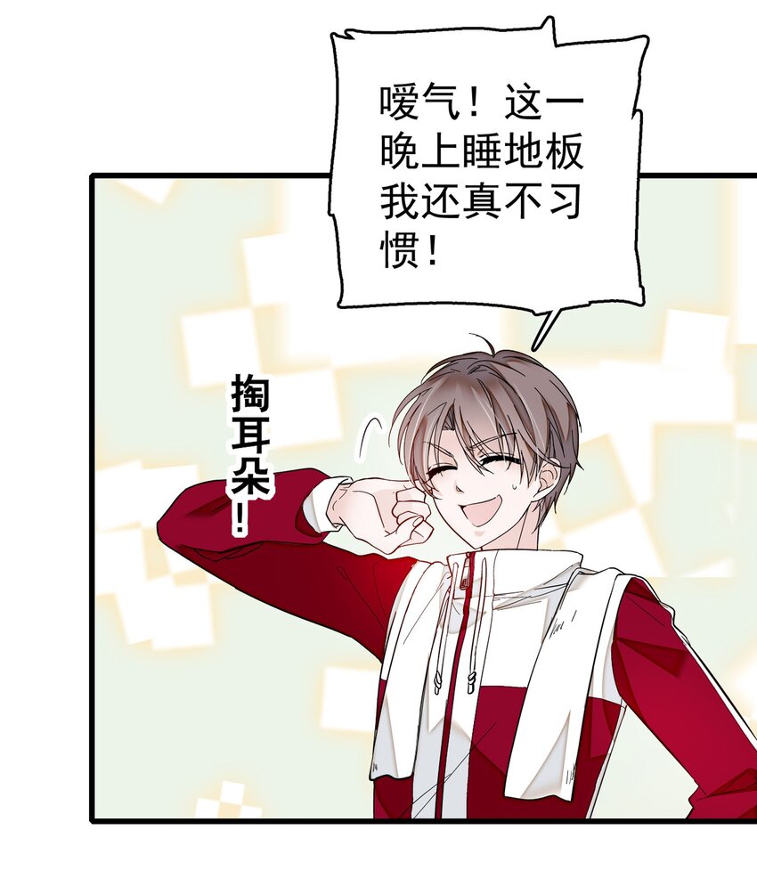 003 保护我，就凭你(1/2)-第4话