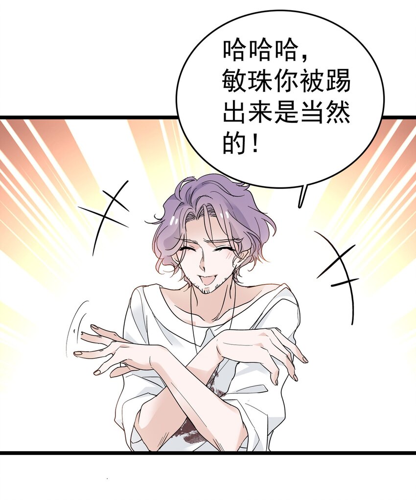 003 保护我，就凭你(1/2)-第4话