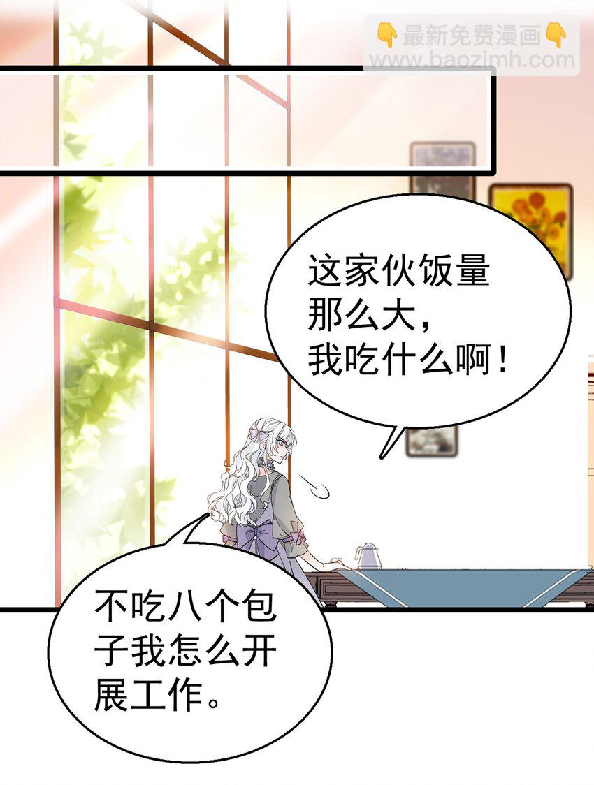 003 保护我，就凭你(1/2)-第4话