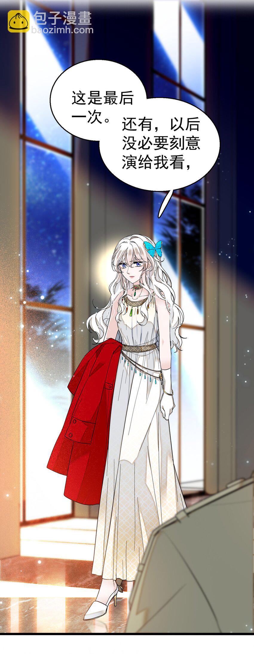 003 保护我，就凭你(1/2)-第4话