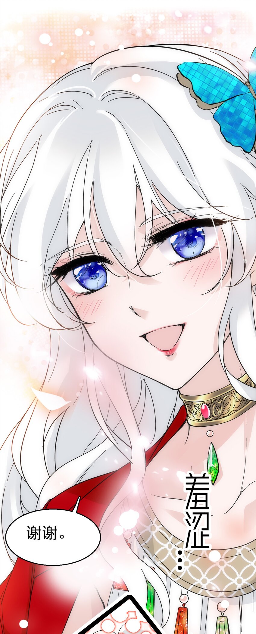 003 保护我，就凭你(1/2)-第4话