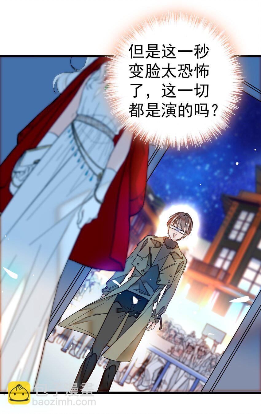 003 保护我，就凭你(1/2)-第4话