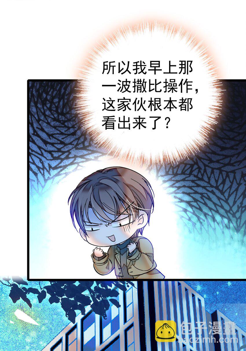 003 保护我，就凭你(1/2)-第4话