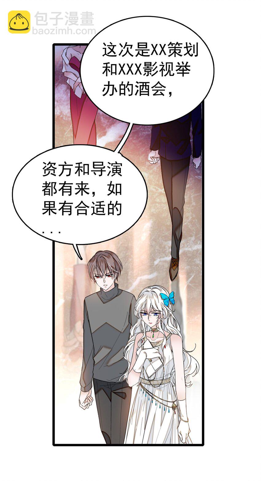 003 保护我，就凭你(1/2)-第4话