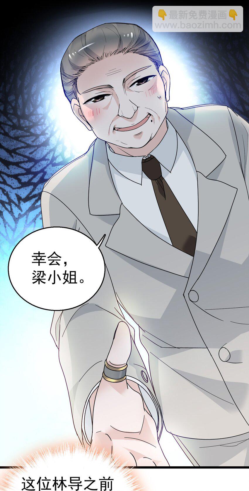 003 保护我，就凭你(1/2)-第4话