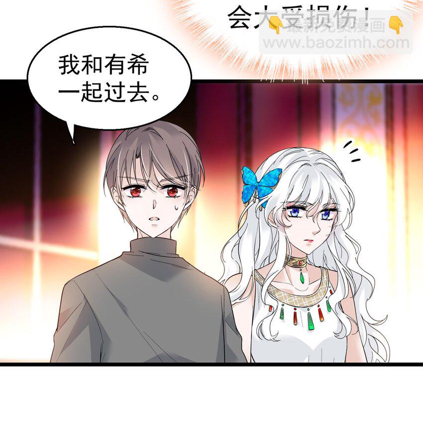 003 保护我，就凭你(1/2)-第4话