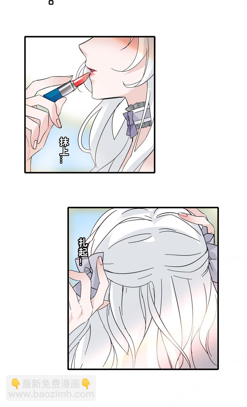 003 保护我，就凭你(1/2)-第4话