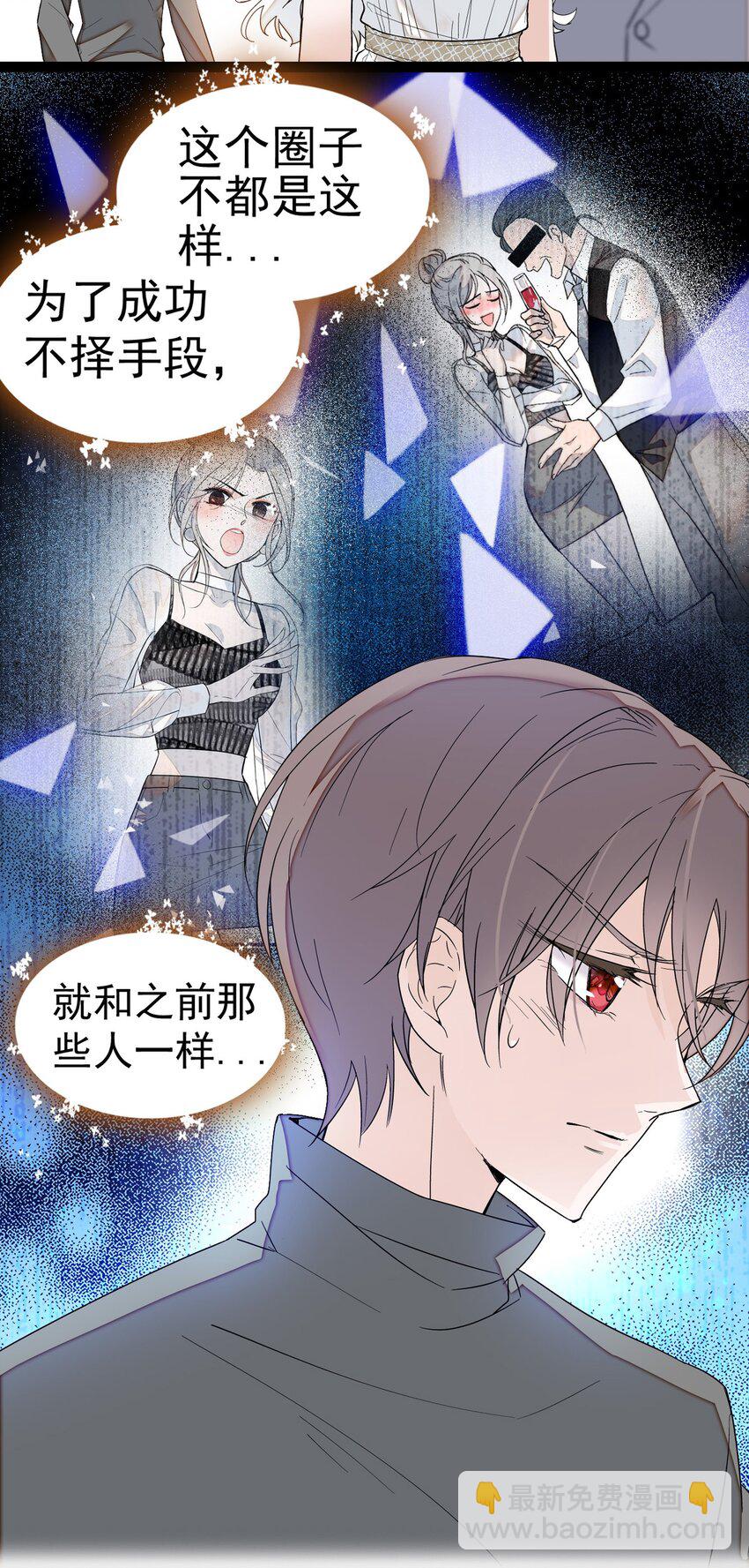 003 保护我，就凭你(1/2)-第4话