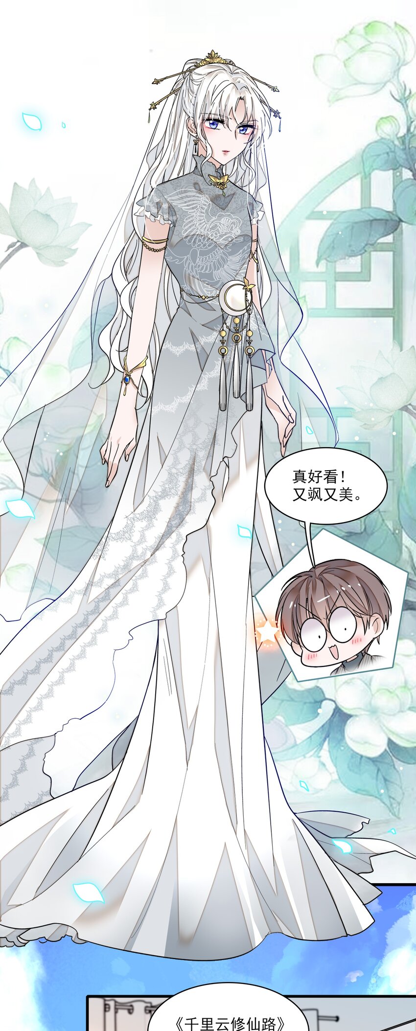 030 她的梦想(1/2)-第32话