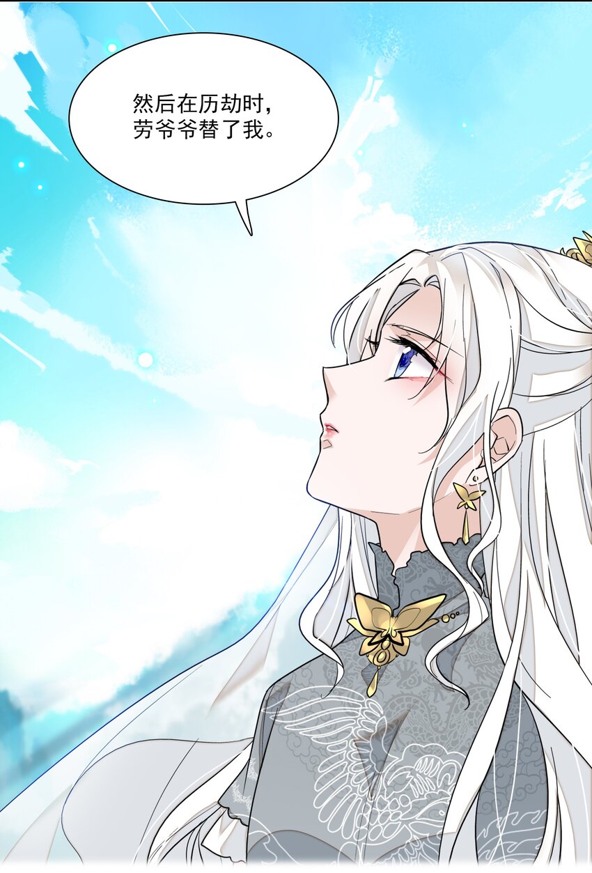 030 她的梦想(1/2)-第32话