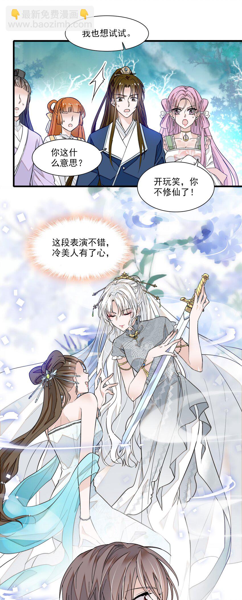 030 她的梦想(1/2)-第32话