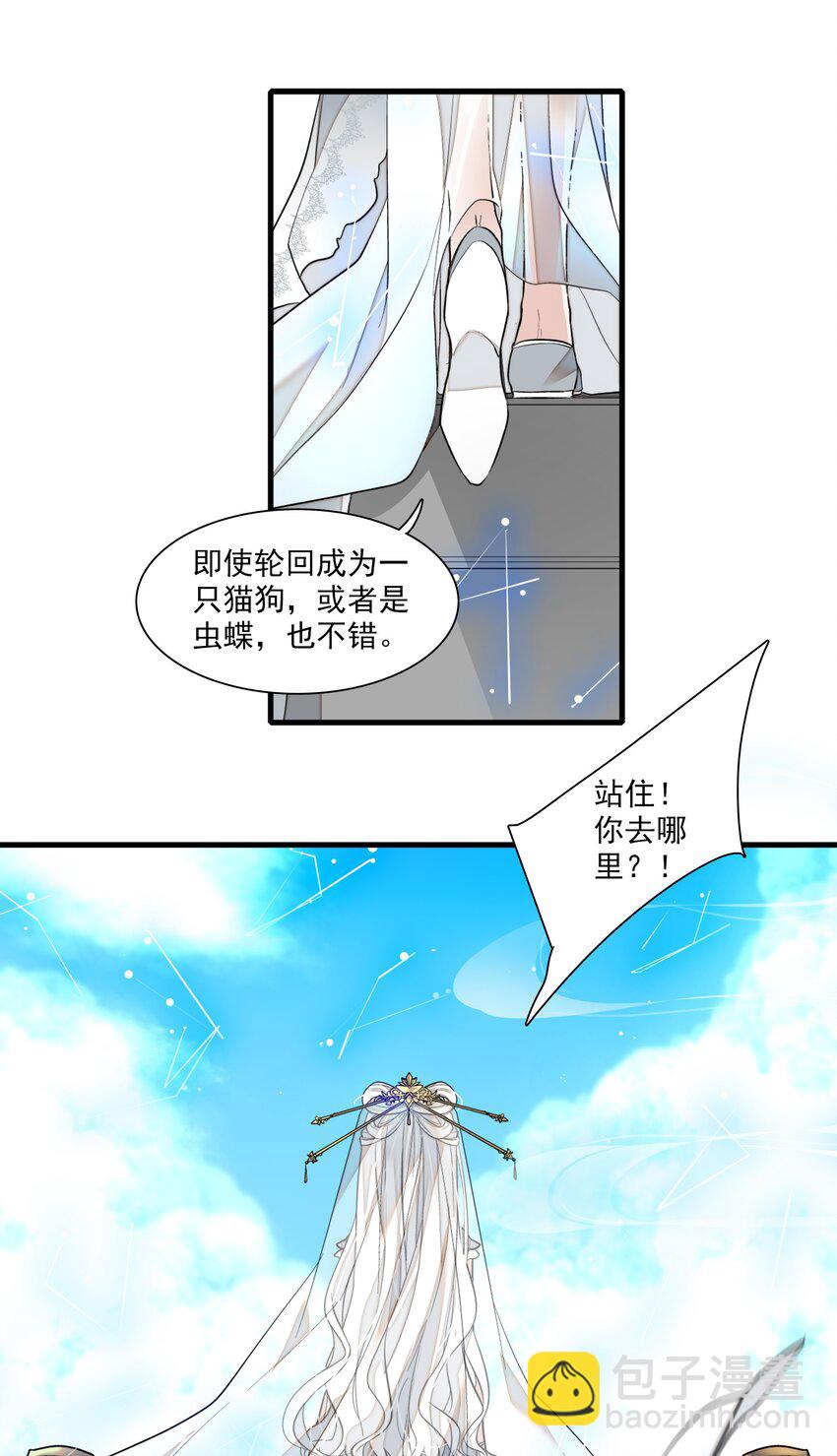 030 她的梦想(1/2)-第32话