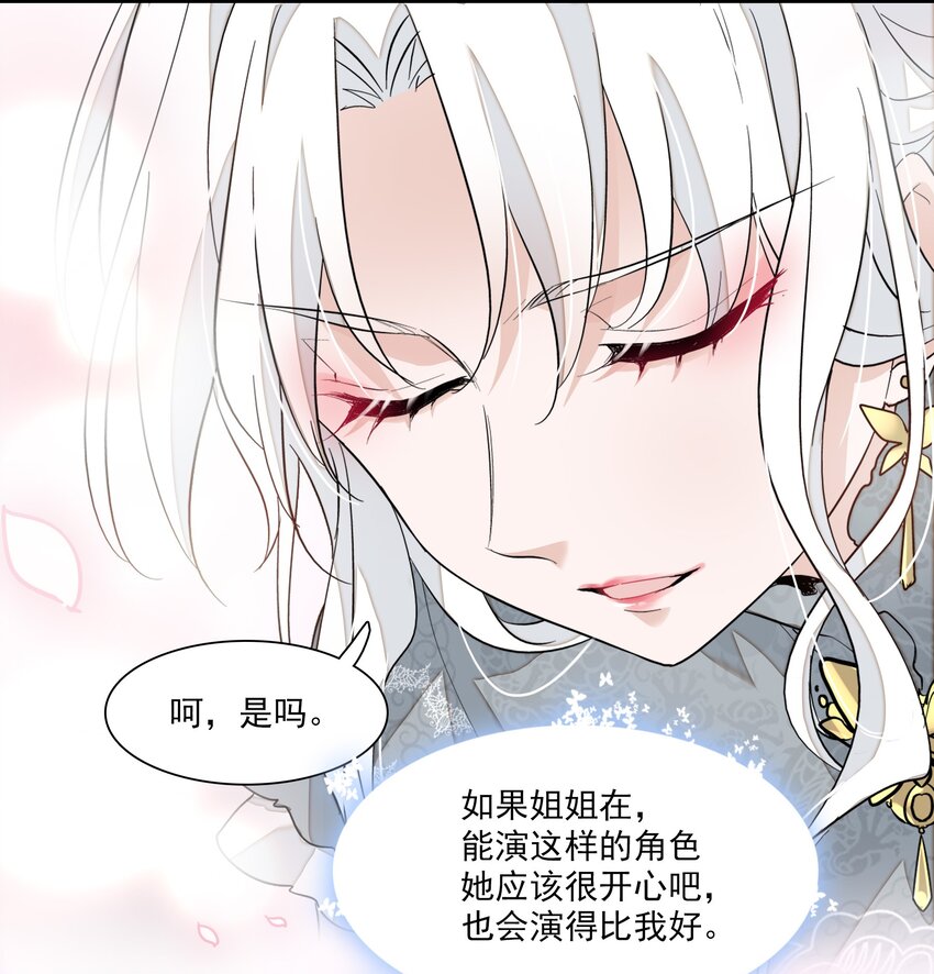 030 她的梦想(1/2)-第32话