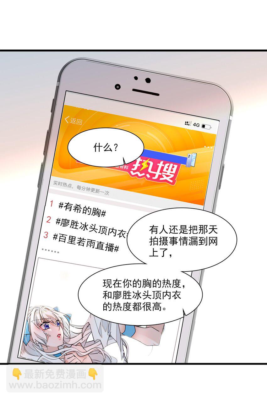 030 她的梦想(1/2)-第32话