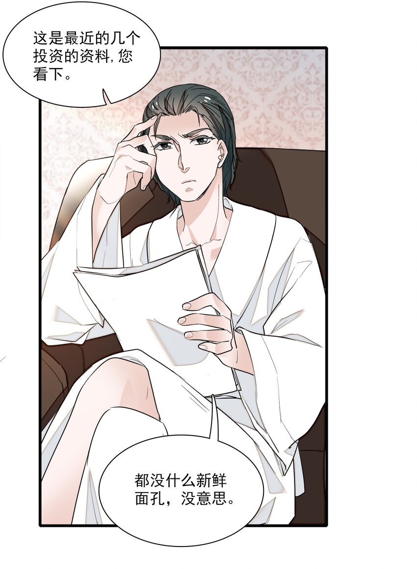 030 她的梦想(1/2)-第32话