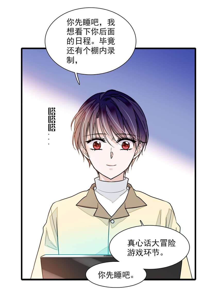 030 她的梦想(1/2)-第32话