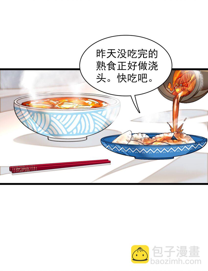 特别篇02 面还是饺子？-第34话