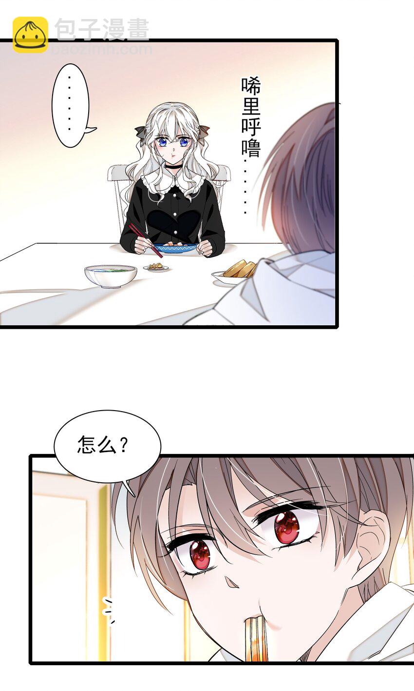 特别篇02 面还是饺子？-第34话