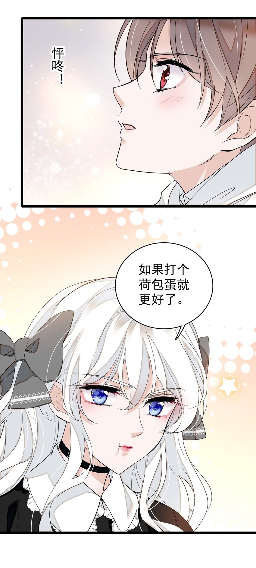 特别篇02 面还是饺子？-第34话