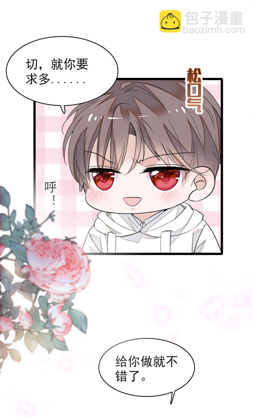 特别篇02 面还是饺子？-第34话