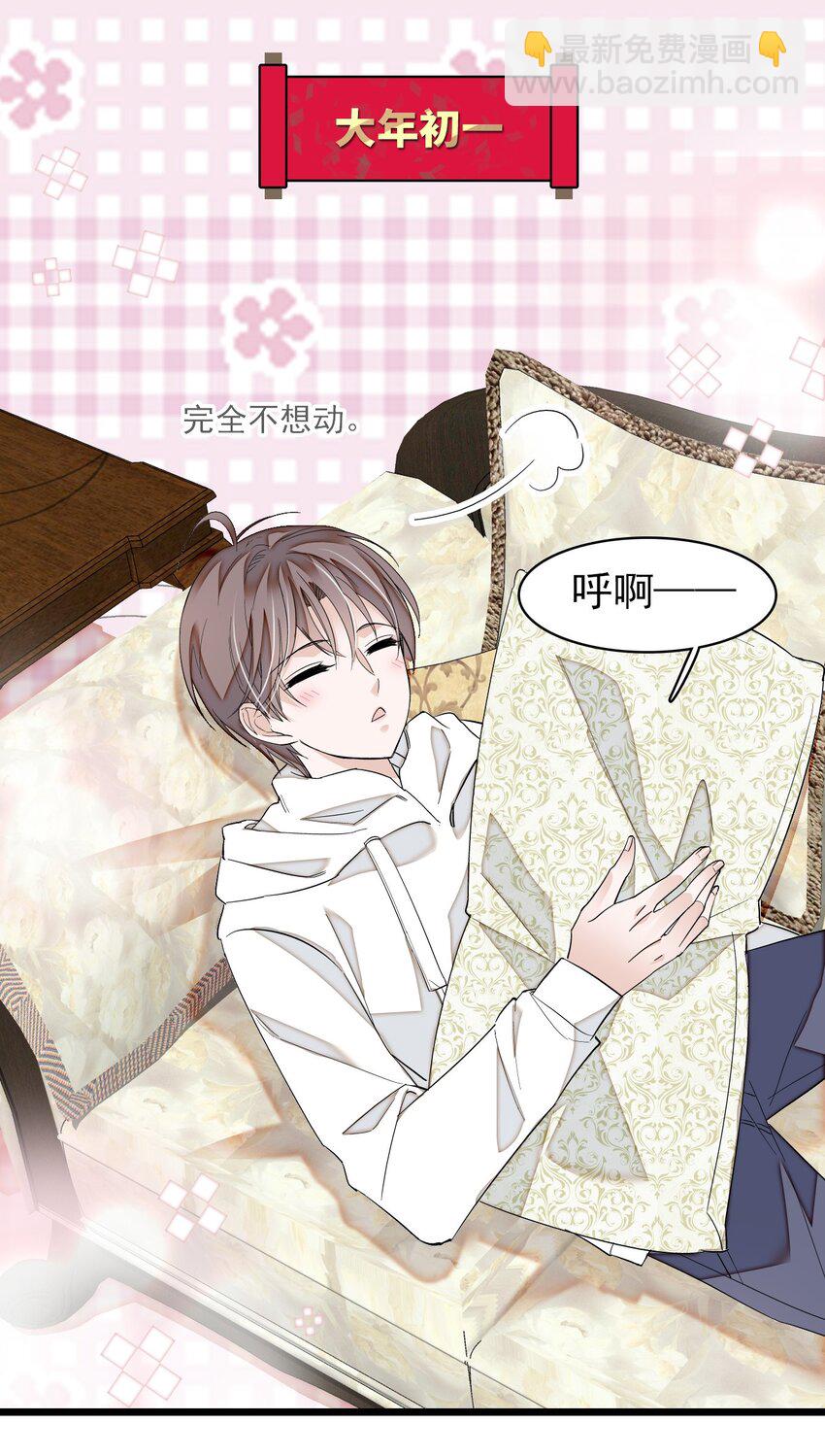 特别篇02 面还是饺子？-第34话