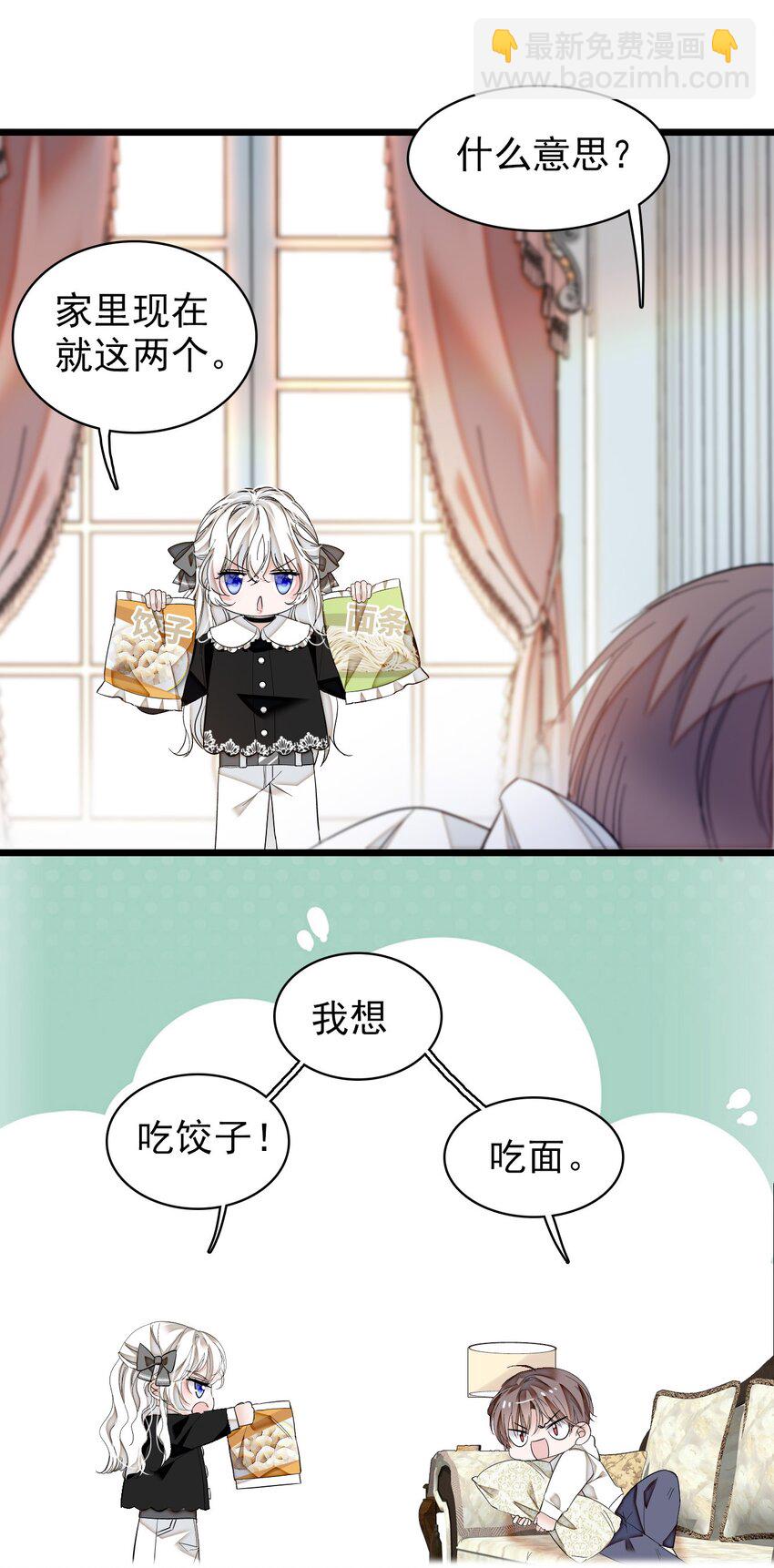 特别篇02 面还是饺子？-第34话