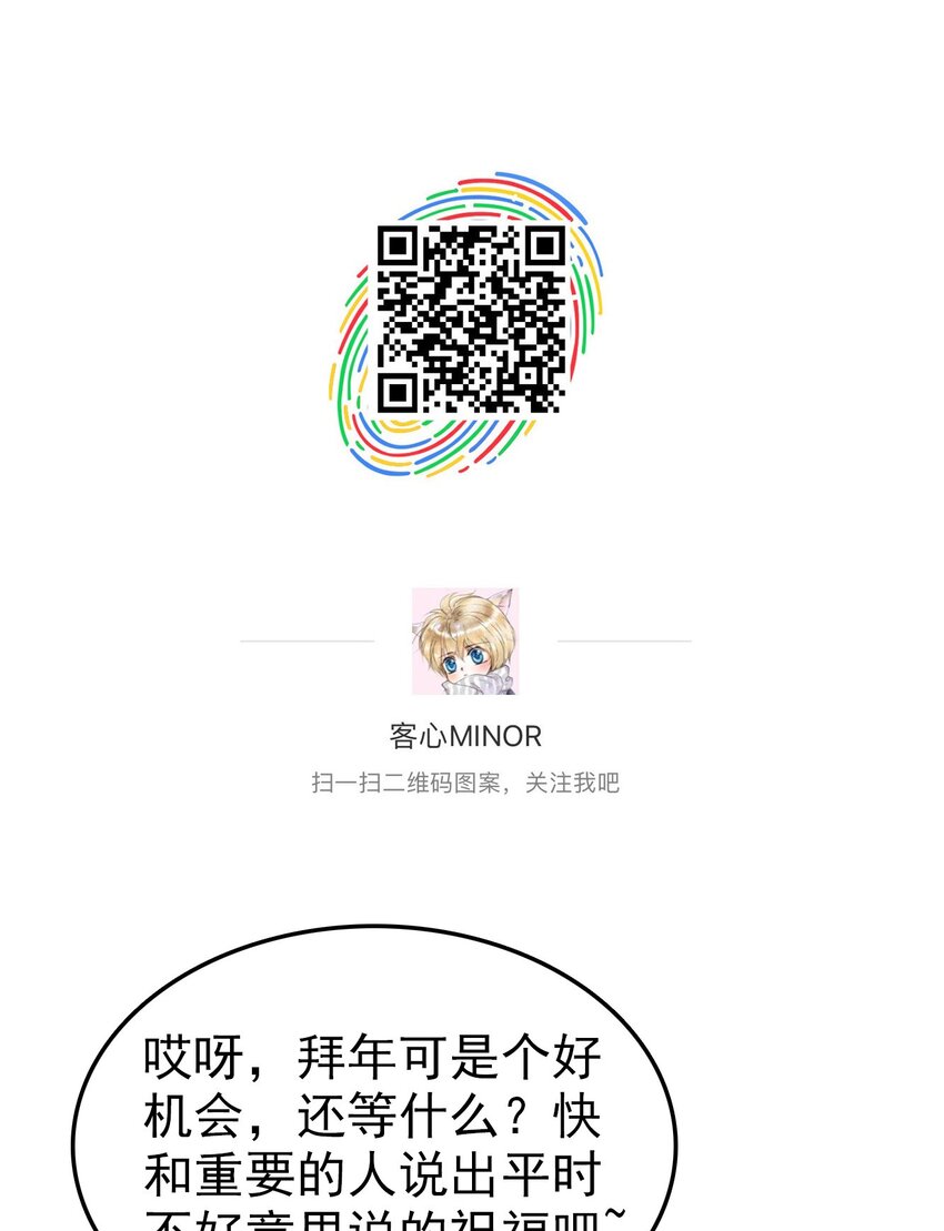 特别篇03 暧昧的问候-第36话