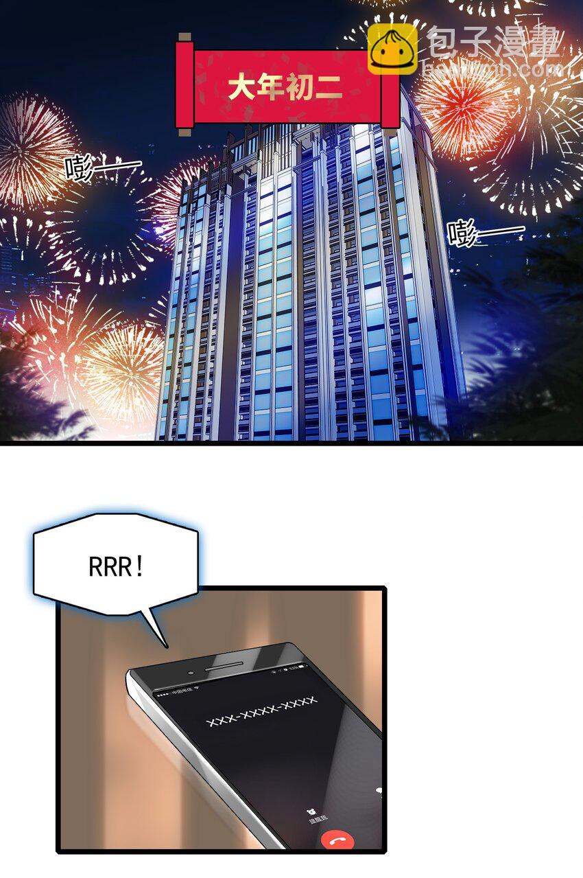 特别篇03 暧昧的问候-第36话