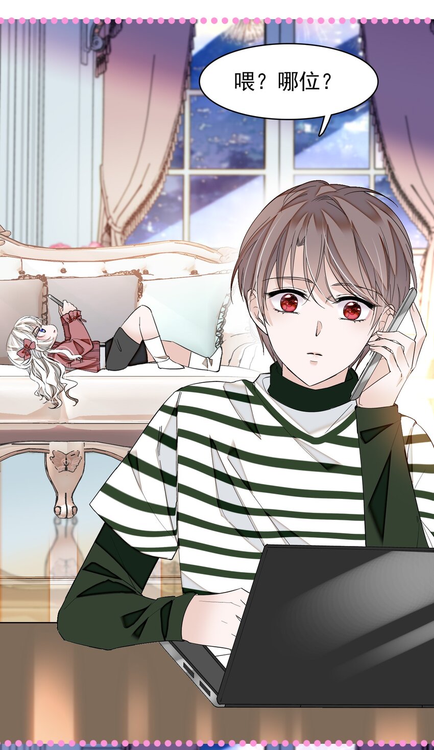 特别篇03 暧昧的问候-第36话