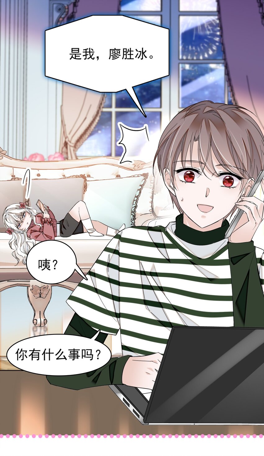 特别篇03 暧昧的问候-第36话