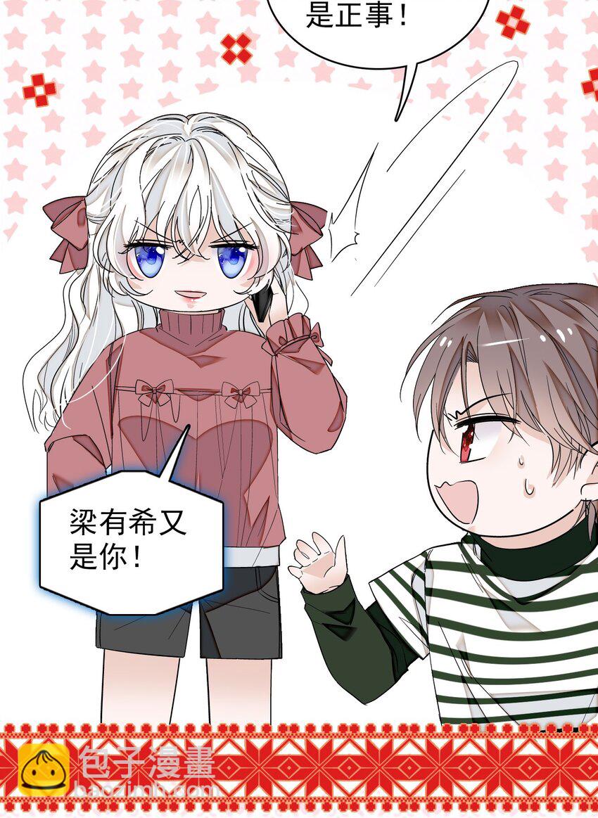 特别篇03 暧昧的问候-第36话