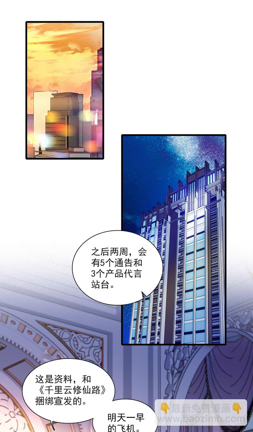 032 女装大佬(1/2)-第40话